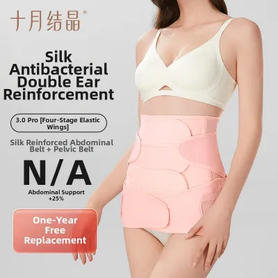 SHI YUE JIE JING | Postpartum Recovery Belt Shapewear