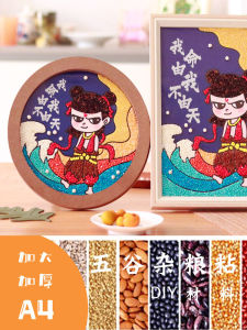 DIY วัสดุสำหรับงานฝีมือ ภาพวาดจากเมล็ดพืช 5 ชนิด ของเล่นสร้างสรรค์สำหรับเยาวชน อุปกรณ์สำหรับงานฝีมือแบบครึ่งสำเร็จรูป