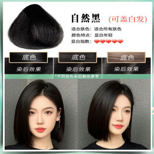 Chestnut Brown Hair Dye Plant Natural Pure Official Flagship Store Genuine Goods Brand No Stimulation 2024 New Arrival Popular Color