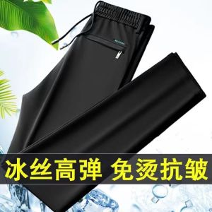 Quần Dài Thể Thao Ống Đứng Bằng Lụa Băng Mùa Hè Mỏng Rộng Rãi Cỡ Lớn Thoáng Khí Quần Dài Thường Ngày Đa Năng Thoải Mái