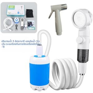 ฝักบัวพกพาสำหรับกลางแจ้ง รุ่นอัพเกรดปี 2025 พร้อมปั๊มน้ำไฟฟ้า ชุดอาบน้ำสำหรับตั้งแคมป์ เหมาะสำหรับการอาบน้ำกลางแจ้ง
