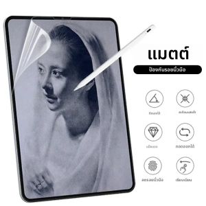 ฟิล์มกันรอยหน้าจอแบบกระดาษ สำหรับ iPad Pro 12.9 11 2018 2020 2021 2022 Mini 6 5 iPad 10 9 8 7 6 5 4 Air 3 2 1 ฟิล์มป้องกัน