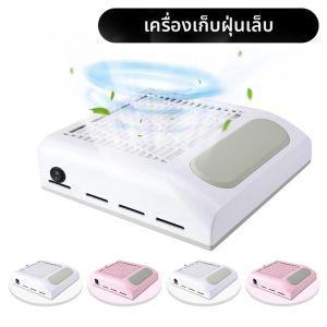 เครื่องกําจัดฝุ่นเล็บ com Remover Filtro เครื่องมือเครื่องแต่งเล็บ Poder Forte เครื่องช่วยหายใจเล็บ พัดลมดูดเล็บ เครื่องมือศิลปะ