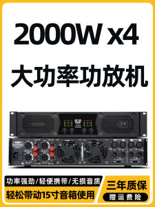 New Digital Amplifier Professional Wedding Performance Sound Stage Hi-Fi Level Home Amplifier Pure S2000 Stage 220V Voltage