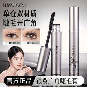 Mascara Silver Wing Wide Angle ติดทนนาน กันน้ำ กันเหงื่อ ไม่ซีดจาง หนาและยาว นุ่มเนียน ติดทนนาน เหมาะกับทุกสภาพผิว ผลิตในจีน