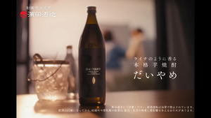 Daiyame Imo Shochu 900ml 25% Authentic Sweet Potato Shochu 大伊雅美 本格芋焼酎 濱田酒造