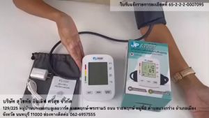 จัดโปรเซตสุดคุ้ม เครื่องวัดความดันJP SMART หน้าจอสี เสียงภาษาไทย  เครื่องตรวจน้ำตาล JP SMART ครบชุด รับประกันเครื่องตลอดการใช้งาน สินค้าพร้อมส่งค่ะ
