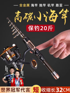 Mini Super Short Ultra Hard Fishing Rod Pen Bare Pole Far Casting Set Carbon Fiber Ocean River Lake Stream Camping Travel Gear