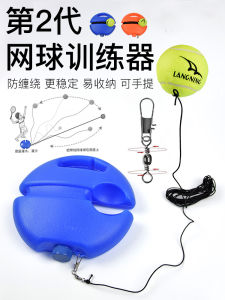 Làm Quen Với Lưới Tennis Đơn Có Dây Đàn Hồi Cho Người Mới Bắt Đầu Lăng Ning Tennis Racket Đồ Dùng Thể Thao Và Đồ Chơi