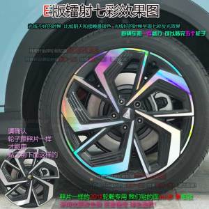 Deep Blue S7 Wheel Hub Stickers Carbon Fiber Painted Black Electroplated Wheel Rim Decal Color Change Car Patch Scratch Repair