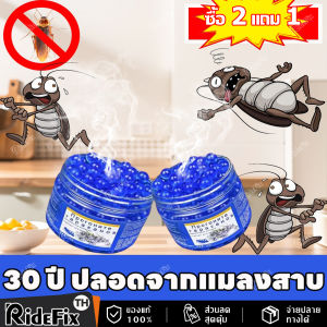 🪳ไม่มีแมลงสาบในระยะรัศมี 50000 เมตร🪳Hb ไม่มีแมลงสาบ ยากำจัดแมลงสาบ กำจัดแมลงสาบ เจลหอมกำจัดแมลงสาป สูตรเยอรมัน ซื้อ 2 แถม 1