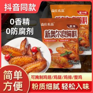 New Orleans Marinade 0 Add Honey Slightly Spicy For Home Grilled Chicken Wing Chicken Chop Brawn Seasoning Flagship Store