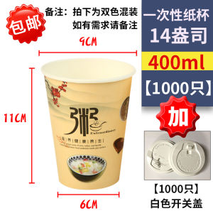 Disposable Paper Cups for Commercial Use Nutritious Porridge Cups Portable Breakfast Soup Cups with Lids Tableware Supplies