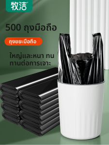 ถุงขยะแบบหนาพิเศษสำหรับใช้ในครัว ถุงพลาสติกสีดำขนาดใหญ่ ถุงแบบเสื้อกั๊กแบบพกพา ถุงขยะสำหรับใช้ในบ้าน