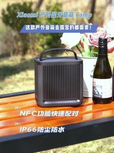 Xiaomi | NEW Xiaomi Outdoor Bluetooth Speaker Camp 40W HARMAN AudioEFX IP66 Outdoor Camping Portable Sound 14 Hours Long Battery Life -CN
