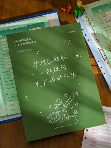 QINGHEJI | Original Design B612 Planet Series High Appearance Ins Style Graduation Memory Book
