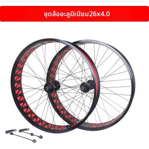 contrex | Snow Fatbike Wheel Set Hollow Bearing Hub