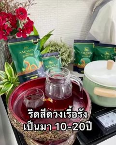 แพคเก็จใหม่ เพิ่มปริมาณ ส่งไว ! ห่อแรก รีดสีดวงแห้ง ยุบ ไม่ต้อง ผ่า รสชาติหอมหวาน ทานง่ายไม่ขมไม่ฝาด