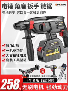 Brushless Rechargeable Electric Hammer Electric Pick High Power Impact Drill Three-Purpose Lithium Electric Hammer Heavy Concrete Industrial Grade
