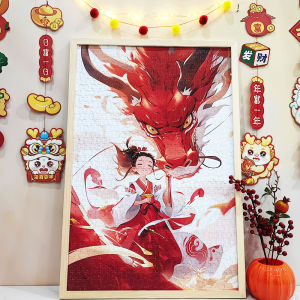 Dragon Year Daji Chinese Fad Puzzle 1000 Pieces Wooden Assemble Toys Adults and Children Decompression Handmade Gift Framed