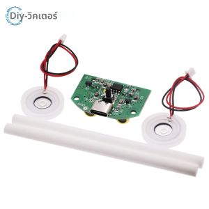 เครื่องสร้างความชื้นขนาดเล็กแบบ DIY อุปกรณ์สร้างหมอกและแผงวงจรไดรเวอร์แผ่นเครื่องพ่นหมอกเครื่องพ่นหมอกแผ่นฟิล์มเครื่องฉีดน้ำแบบ TYPE-C
