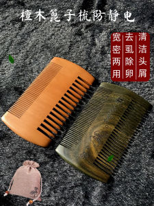 Green Sandalwood Comb Anti-Dandruff Lice Removal Thick Toothed Peach Wood Comb Hair Care Family Personal Care Tool