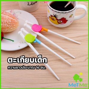 MetMe ตะเกียบหัดคีบ สำหรับเด็ก ตะเกียบฝึกคีบ ตะเกียบญี่ปุ่น baby chopsticks