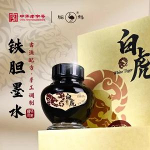 HERO | Mực Bút Máy Cao Cấp Phong Cách Trung Hoa Từ Lông Đà Điểu Dành Cho Viết Thư Pháp Thanh Lịch Bộ Sưu Tập Nghệ Nhân Xuất Xứ Trung Quốc Đại Lục