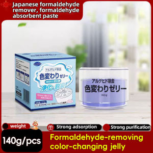Formaldehyde Elimination Ointment 140g Purify formaldehyde color-changing jelly household formaldehyde remover new house urgent living absorb formaldehyde jelly car