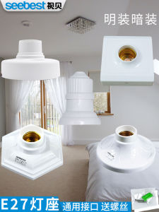 Seebest E27 Screw Base Lamp Holder round 86 Embedded Ceiling Light Fixture Home Decor Lighting Source Accessories