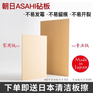 Asahi Original Synthetic Rubber Cutting Board Anti-Slip Anti-Mold Kitchen Use Vegetable Chopping Board Rectangular Shape Japanese Style