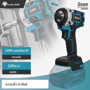 EGOD 500W Brushless Impact DRIVER 4 เกียร์โหมดความเร็วไร้สายไขควงซ่อมบ้านเครื่องมือสําหรับ Makita 18V แบตเตอรี่
