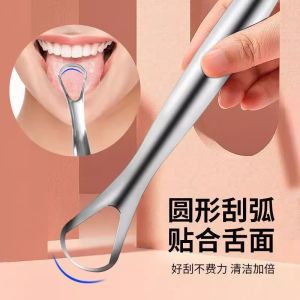 Stainless Steel Tongue Scraper Adult Oral Care Tool for Removing Tongue Plaque And Bad Breath Dental Health Cleaning Device