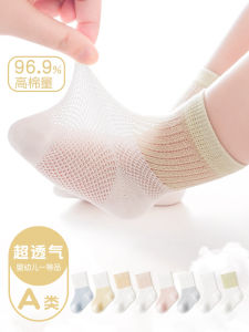 Baby Socks Summer Thin Newborn Male and Female Baby Tube Socks Seamless Cotton Mesh Ultra-Thin 0-3 Years Old Class A