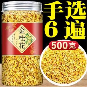 Food Grade Dried Sweet Osmanthus For Beverages And Cooking