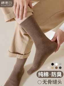 ถุงเท้าผู้ชายคอตตอนบริสุทธิ์ ระบายอากาศได้ดี ดูดซับเหงื่อ ป้องกันแบคทีเรีย ป้องกันกลิ่น ถุงเท้าคอตตอนยาวถึงข้อเท้าสำหรับฤดูใบไม้ร่วงและฤดูหนาว