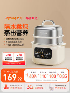 Joyoung Ceramic Electric Rice Cooker Baby Food Supplement Water Bath Soup Making Yunnan Rocking Chair Home Use Kitchen Appliance