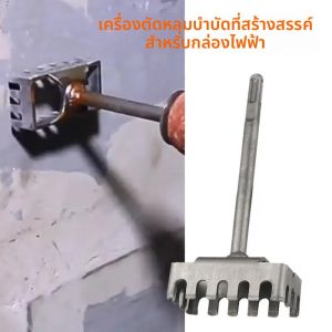 เครื่องตัดรูสี่เหลี่ยมสร้างสรรค์สําหรับกล่องไฟฟ้า 86-Type Square Socket เครื่องเจาะเหล็กคาร์บอนสูงสําหรับการติดตั้งไฟฟ้าน้ํา