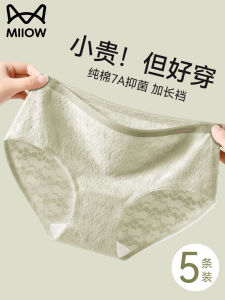 Pure Cotton Antibacterial Womens Underwear Triangle Shorts No Butt Pinching Invisible mid Waist Comfortable Ladies Panties