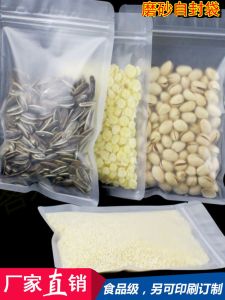 Frosted Transparent Self-Sealing Food White Snack Packing Plastic Packaging Small Bag Sealed Plastic Sealing Mouth Thickened Bags