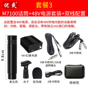 Ushio M7100 Capacitor Microphone Stereo Source Guitar Recording Mic Piano Small Diaphragm Professional Instrument Microphone