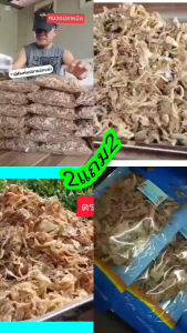 หนวดปลาหมึก1000กรัม​ตรงปกปลาหมึกแห้ง นุ่มอร่อย หนวดหมึก