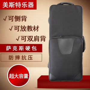 กระเป๋า Saxophone E-flat Portable Case สำหรับผู้เล่นเครื่องดนตรีไม่ประจำนิสิต กระเป๋าเดินทางแบบแข็งสำหรับเครื่องดนตรี