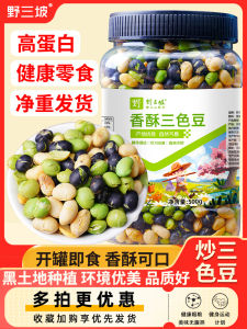 Bốn Màu Đậu Chiên Thơm Ba Lo Scented Three Color Beans Món Ăn Nhẹ Cho Phụ Nữ Mang Thai Dụng Cụ Nấu Ăn Đồ Ăn Nhẹ