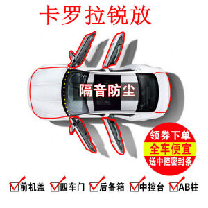 Toyota Corolla Cross Car Door Sealing Strip: Noise Reduction & Dust Proof Modification