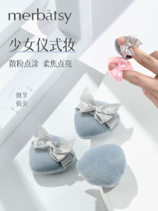 Thumb Puff Mini Small Sized Bows Detail Finishing Loose Powder Blush Highlight Powder Flocking Fingertip Powder Puff