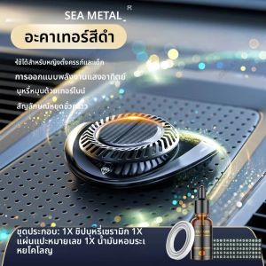 SEAMETAL พลังงานแสงอาทิตย์หมุนน้ําหอมปรับอากาศรถยนต์แดชบอร์ดกระจายน้ํามันหอมระเหยอัตโนมัติกลิ่นหอมภายในรถยนต์พร้อมป้ายทะเบียน