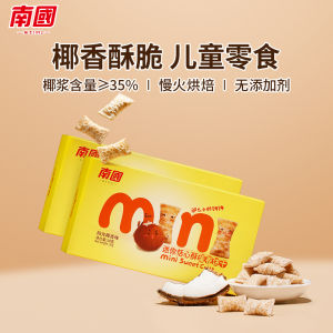 Sản Phẩm Đặc Biệt Của Hải Nam Mini Bánh Thơm Dừa Cho Trẻ Em 50gX2 Hộp Bánh Quy Trứng Giòn Nhẹ Nhàng Hương Vị Dừa