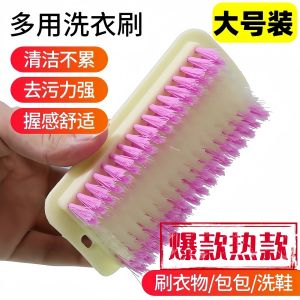 Bàn Chải Giặt Nhà Mới Bàn Chải Giặt Quần Áo Bàn Chải Giày Bằng Nhựa Bàn Chải Vệ Sinh Cứng Không Mềm Bàn Chải Giặt Nhà