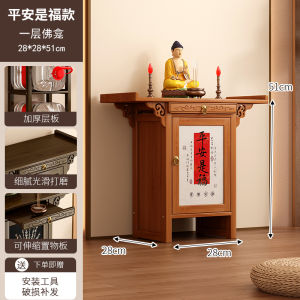 New Chinese Style Small Size Non-wooden Buddha Altar Cabinet Home Use Wealth God Guanyin Buddha Statue Offering Table Stand